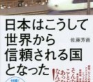 1411本・日本が海外から